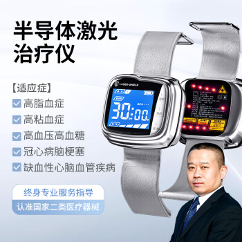 半导体激光治疗仪（Semiconductor laser therapy apparatus